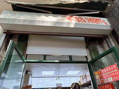 -天泽祥·鼓楼馒头(鼓楼店)