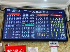 -嘉州九妹凤爪(乐山总店)