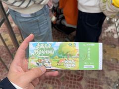 -青藏高原野生动物园