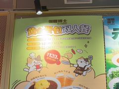 -伽喱博士 Dr.CURRY咖喱饭(太阳宫咖喱店)