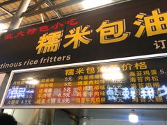 门面-糯米包油条(武汉大学店)