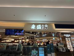 -東盛炭烤自助料理(玄武招商花园城店)