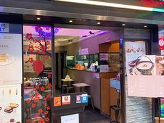 门面-发记甜品(豉油街店)