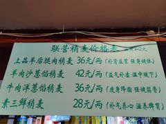 -内蒙联营烧麦 草原石榴红(护国寺店)
