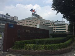 -广州神农草堂中医药博物馆