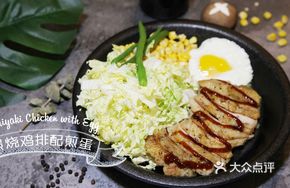 Teriyaki Chicken Cutlet with Fried Egg
