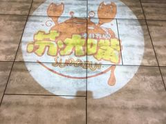 -马路边上·小海鲜烧烤(八一路店)