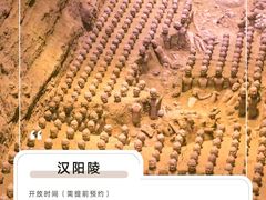 -汉景帝阳陵博物院