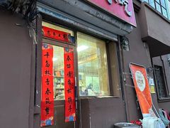 -春饼小吃(钱塘街店)
