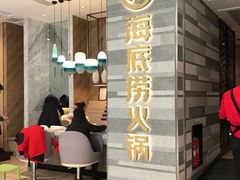 -海底捞火锅(万象城店)
