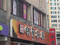 -莲洞本家