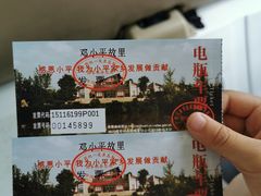 -邓小平故里