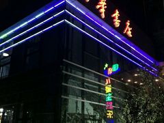 -新华书店白鹿书肆(市府路店)