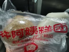 -许阿姨糕团店(南京总店)