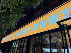 -冯小炒(巴渝大道店)