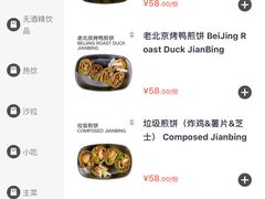 -北平机器Peiping Machine(方家店)