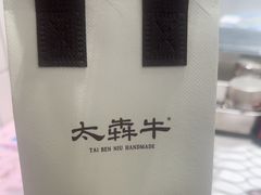 -太犇牛手作茶铺(六合万达店)