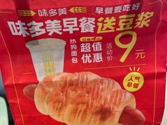 -味多美蛋糕(西安门店)