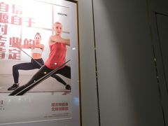 -银吉姆健身(恒隆馆)