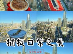 -唐拉雅秀酒店-西锦汇空中BBQ·思创餐厅