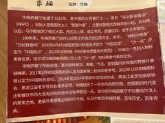 -华梅西餐厅(哈尔滨中央大街店)
