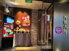 -请晋·乔家大院(建外大街店)