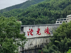 -平江沱龙峡漂流