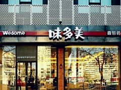 -味多美(望京店)