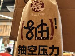 -破店肥哈·东北烧烤·夜宵(南山保利店)