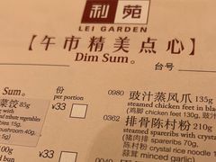 -利苑酒家(宜安广场店)