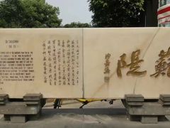 -苏堤停车场