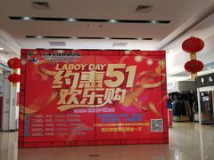 -万隆大胡同商业中心