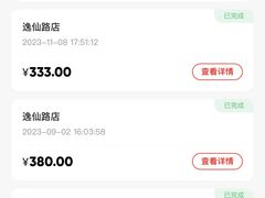 -海底捞火锅(逸仙路店)