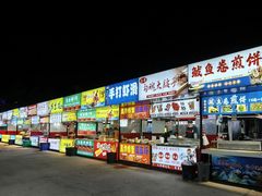 -大学城夜市