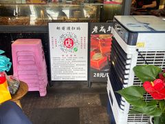 -老黄记手撕烤兔(玉林街店)