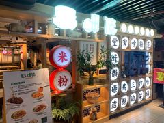 -呷佬·长沙手工米粉(金沙江路店)