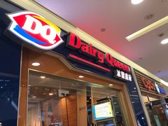 门面-DQ·蛋糕·冰淇淋(浦江欢乐颂店)