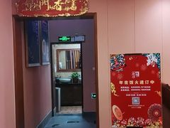-四季厨房 鲁菜·孔府烤鸭(二环南路店)
