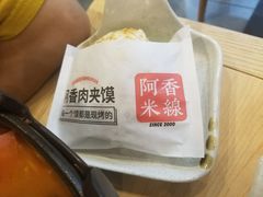 -阿香米线(天津凯德餐厅店)