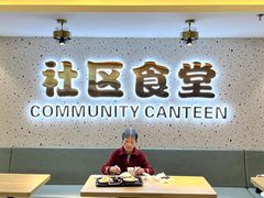 店内环境-荟选餐饮徐家汇社区食堂(徐虹北路店)