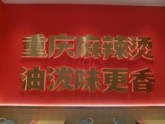 -每味每客·重庆麻辣烫(闵行龙湖天街店)