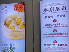 -勤德兴(湖滨路店)