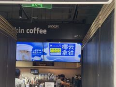 -瑞幸咖啡(东亚望京中心店)