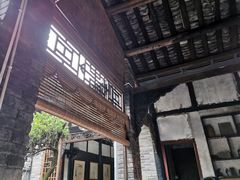 -恺庐茶园(宽窄巷子景区店)