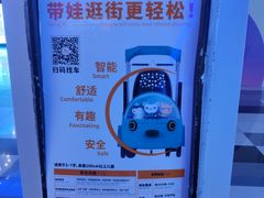 -时尚天河商业广场