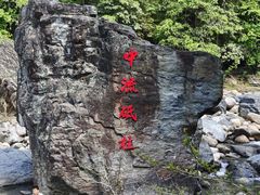 -石台牯牛降景区