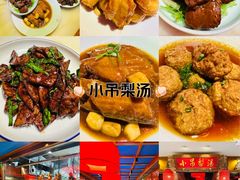 -小吊梨汤·北京菜·烤鸭(西直门凯德店)