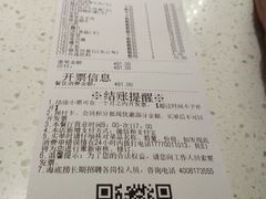 账单-海底捞火锅(央央春天店)