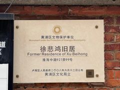 -淮海坊
