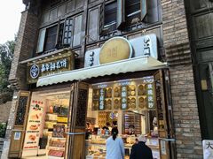 -嘉华鲜花饼·现烤(昆明老街店)